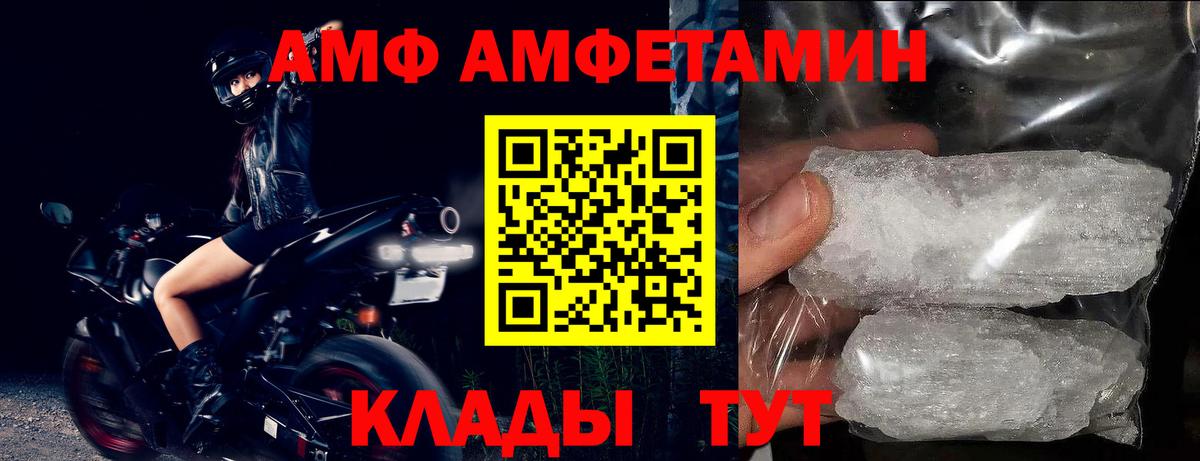 Amphetamine Розовый Ирбит