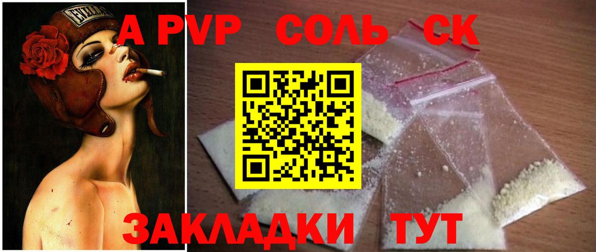 Alpha-PVP Соль  Вход с VPN  даркнет сайт  APVP  A PVP мука  Ирбит 
