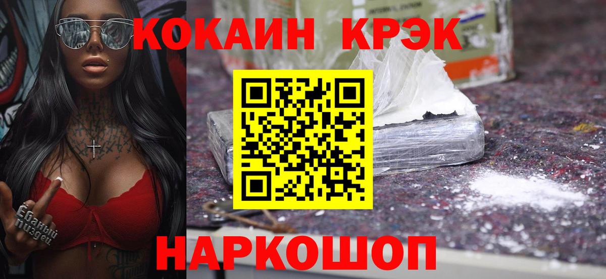 COCAIN  Вход с VPN  Ирбит  Кокаин 97% 