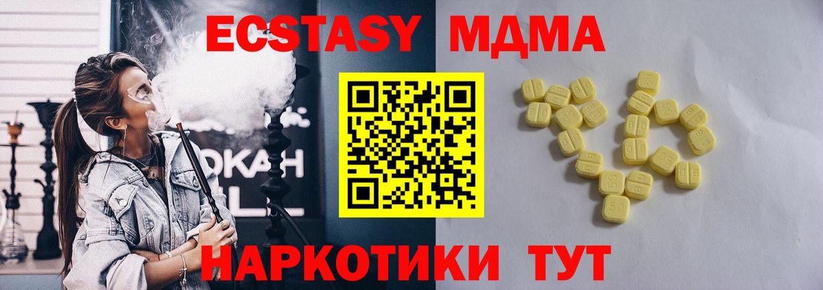 Ecstasy mix Ирбит