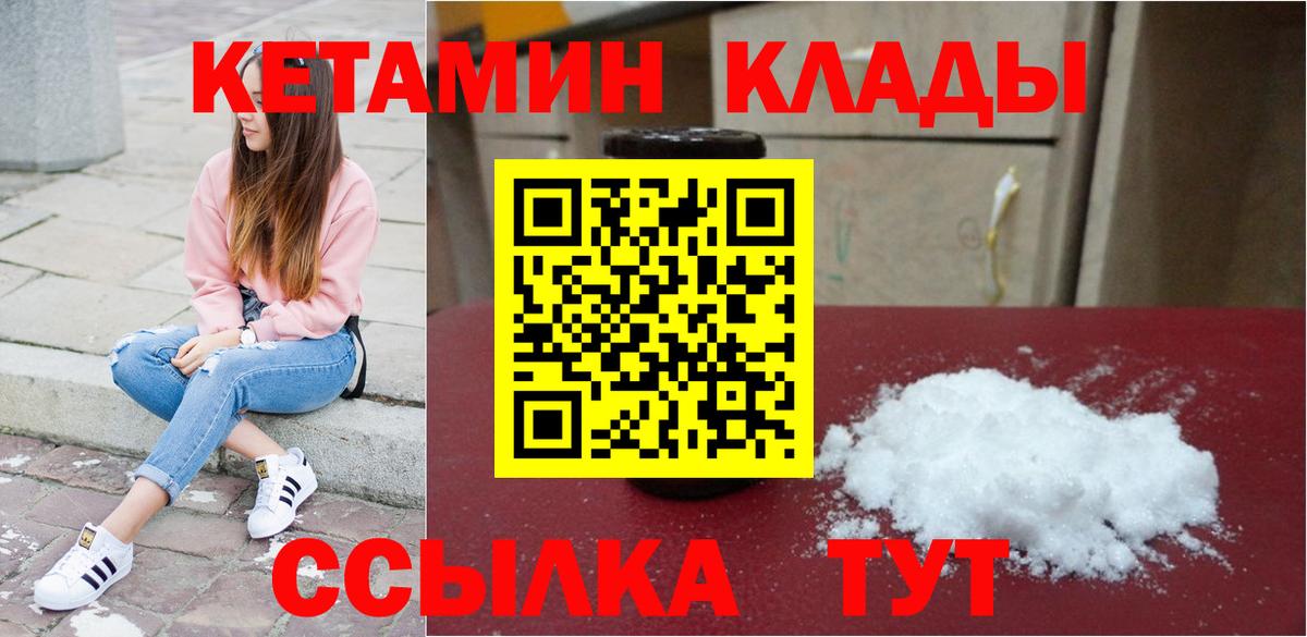 Кетамин ketamine Ирбит