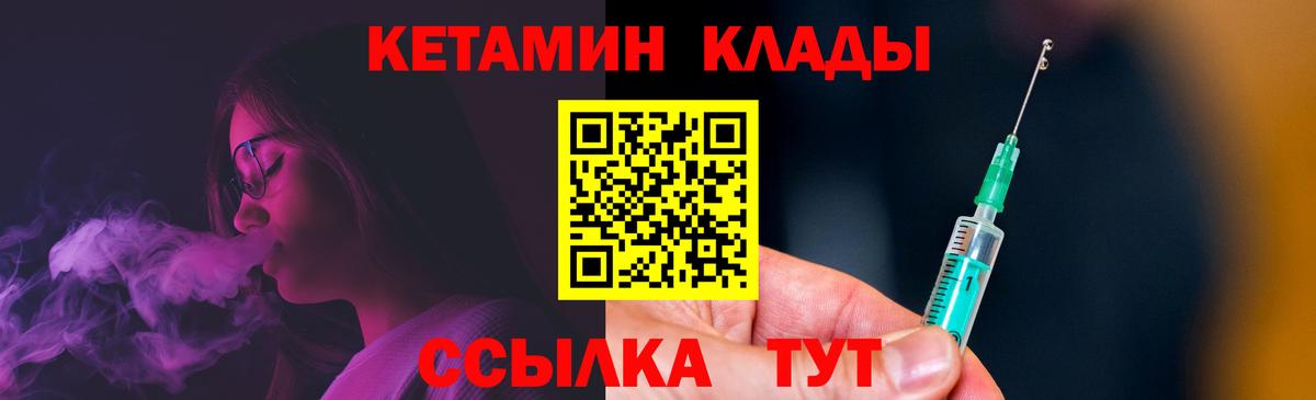 Кетамин ketamine  Кетамин ketamine  Ирбит  Вход с VPN 