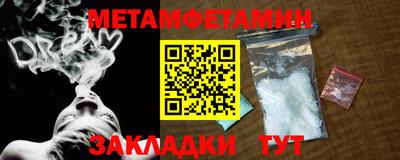 первитин Кулебаки