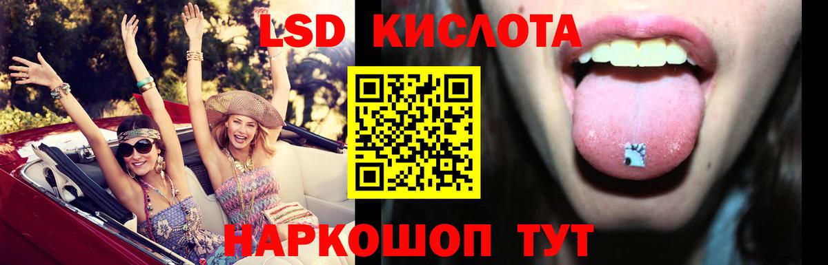 Лсд 25 экстази кислота  Вход с VPN  Ирбит 
