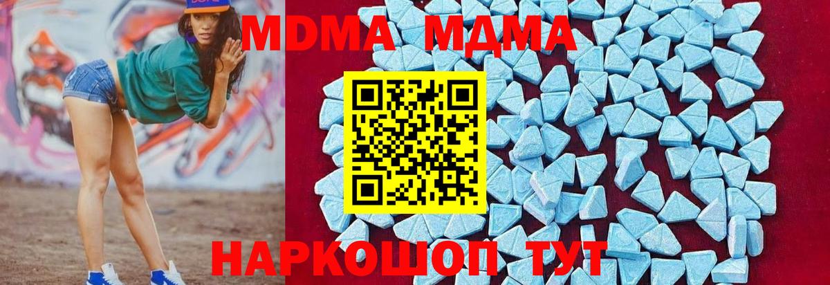 Ирбит  МДМА VHQ  MDMA  Вход с VPN 