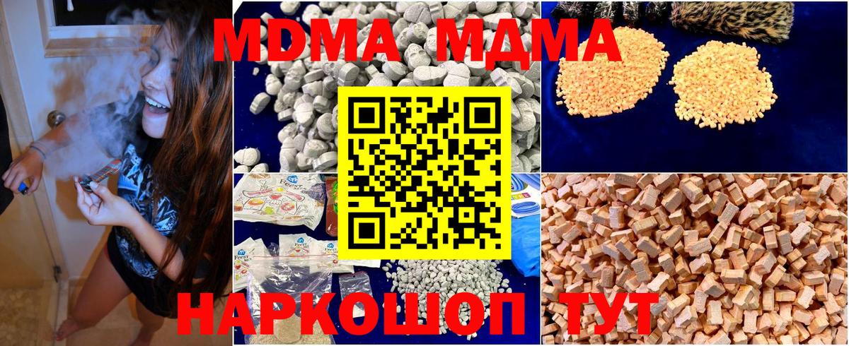 MDMA Molly Ирбит