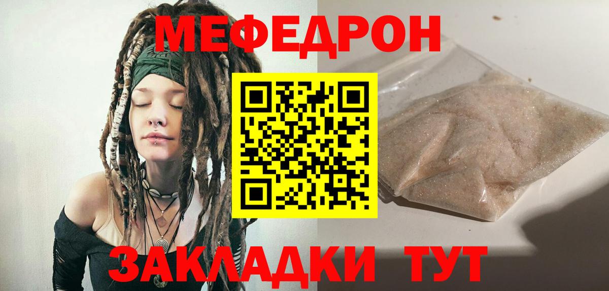 МЕФ кристаллы Ирбит