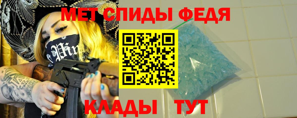 МЕТАМФЕТАМИН винт Ирбит