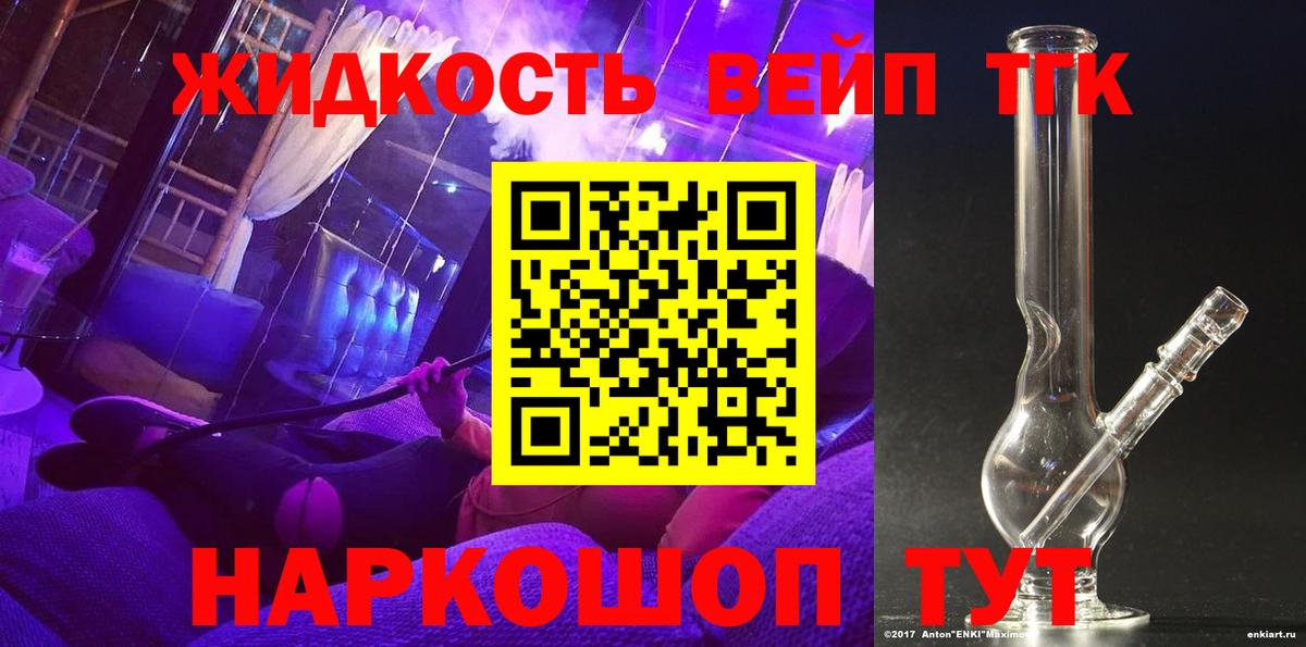 Ирбит  ТГК жижа  Вход с VPN 