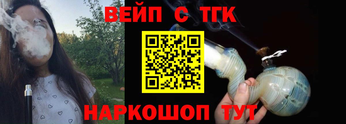 Дистиллят ТГК гашишное масло Ирбит